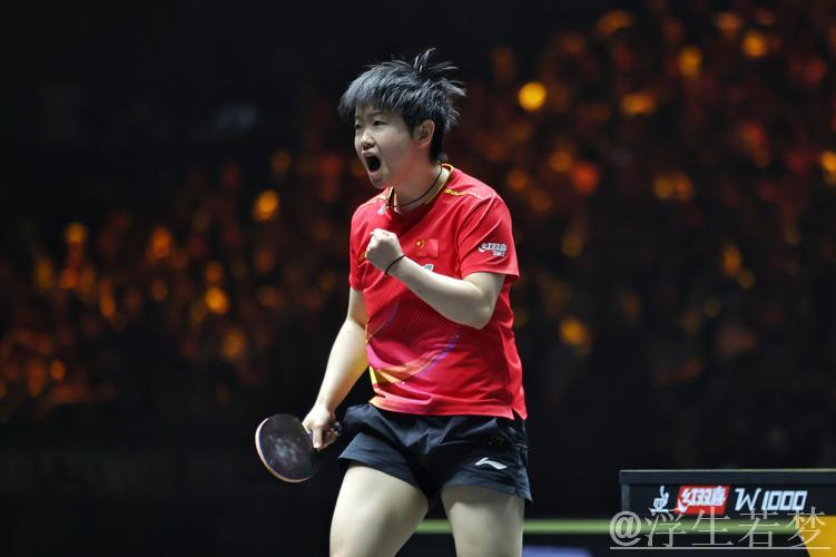 孙颖莎成功闯入女单四强