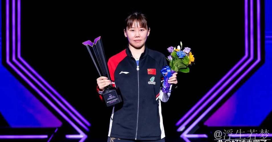 陈幸同力克石洵瑶 挺进WTT总决赛女单八强 陈幸同力克石洵瑶 挺进WTT总决赛女单八强