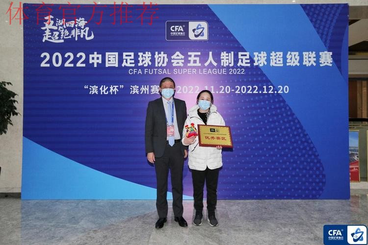 逐梦赛场 热血篇章 2022五超联赛圆满落幕 逐梦赛场 热血篇章 2022五超联赛圆满落幕