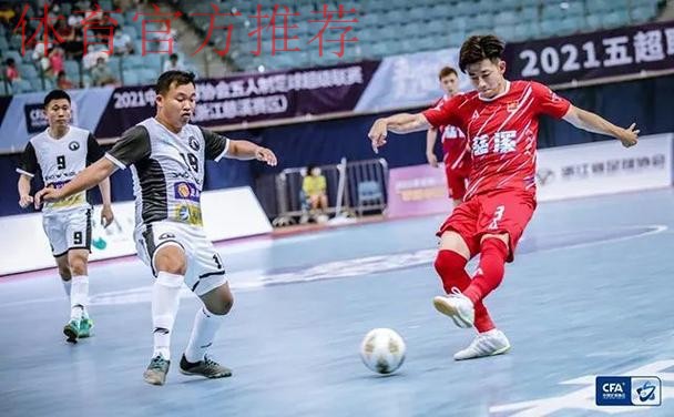 超绝非凡 重新启航 2021五超联赛开赛 超绝非凡 重新启航 2021五超联赛开赛