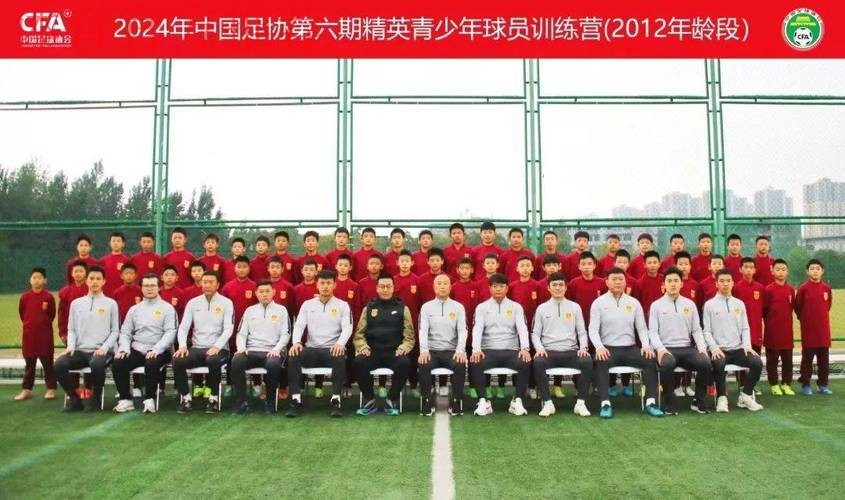 2021年中国足协05、06年龄段第一期精英青少年足球训练营圆满结束 2021年中国足协05、06年龄段第一期精英青少年足球训练营圆满结束